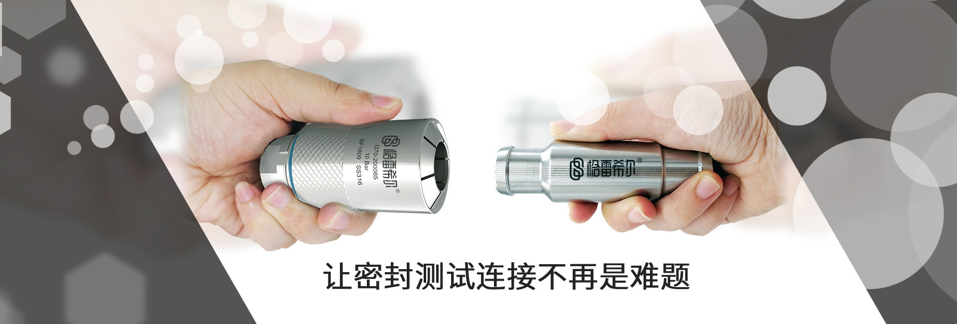 格雷希爾讓測(cè)試連接不再是難題！